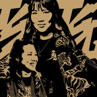 TIGERBAE (ft. Sujin)