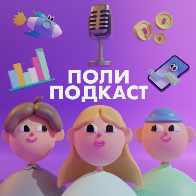 Poly Podcast