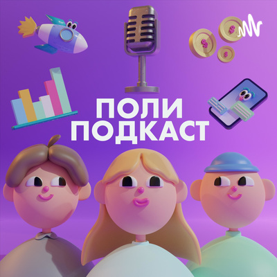 Poly Podcast