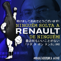 #48 - Ninguém Solta a Renault de Ninguém