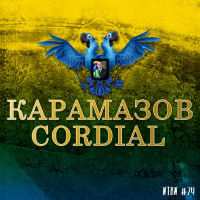 #74 - Karamazov Cordial