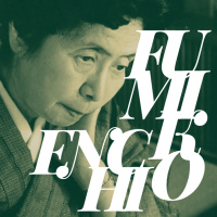 S02E34 - Máscaras (Onnamen, 女面, 1958), da escritora japonesa Fumiko Enchi