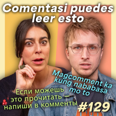 Smoshcast