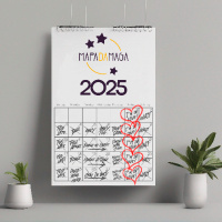 Céu da Semana ESPECIAL 2025 - #302 (30 de dezembro a 5 de janeiro)