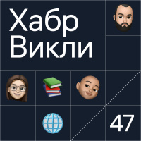 Краденые макбуки, образование будущего и Хабр без интернета