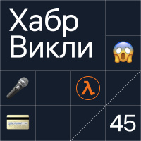 Удалёнка и супервыходные, нейроарт Яндекса, конфкол-трафик растет, Рокет закрывают, Халфа прекрасна