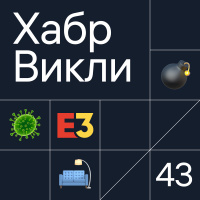 Страсти по коронавирусу, переработки в гейм индустрии и управление прокрастинацией