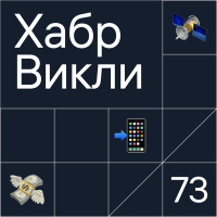 iPhone 12, деньги vs интерес, на МКС нашли утечку с помощью пакетика чая