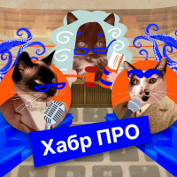 Хабр ПРО // Матрица для микросервисов. Обсуждаем, как пройти путь от монолита к платформе